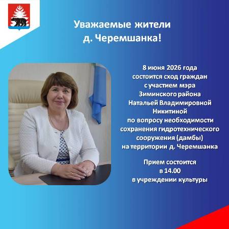 cheremshanka