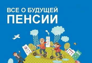 pensionery